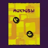 Microbes